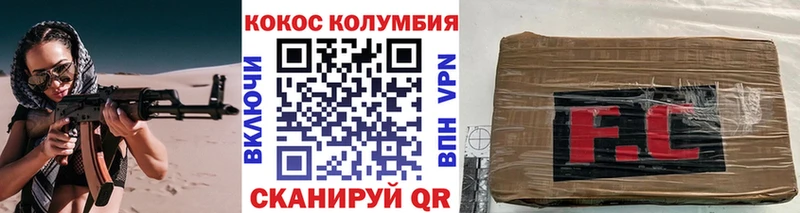 Cocaine Fish Scale  Брюховецкая 