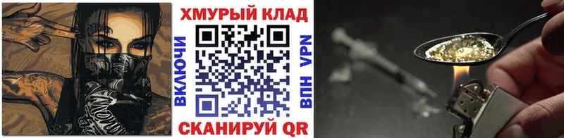 ГЕРОИН белый  Брюховецкая 