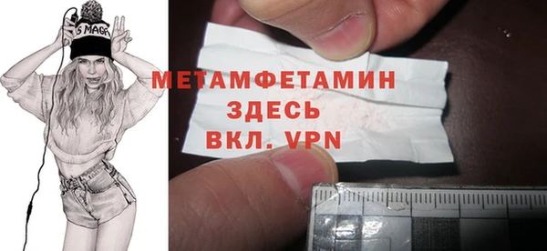 метамфетамин Вязьма