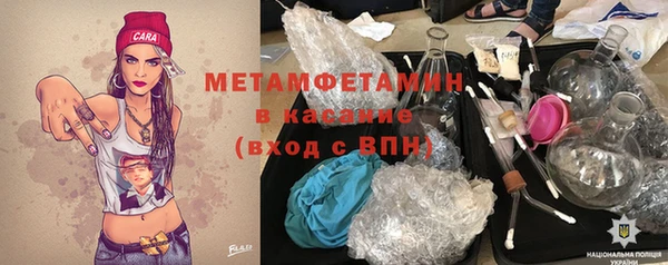 метамфетамин Вязьма