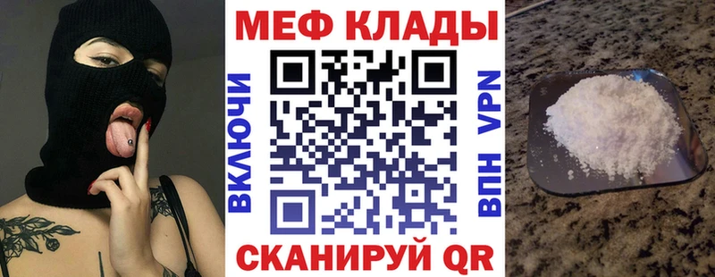 закладка  Брюховецкая  Меф mephedrone 