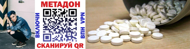 МЕТАДОН methadone  ссылка на мегу ТОР  Брюховецкая 